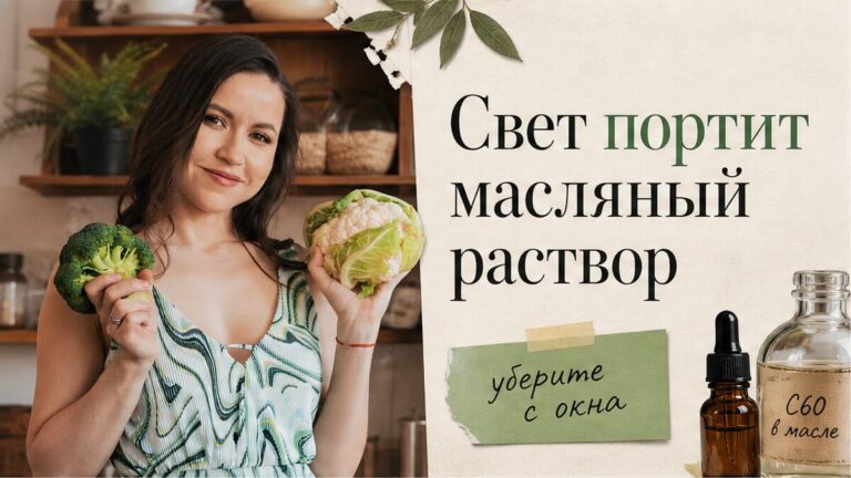 Иллюстрация: свет портит масляный раствор C60 на полке у окна